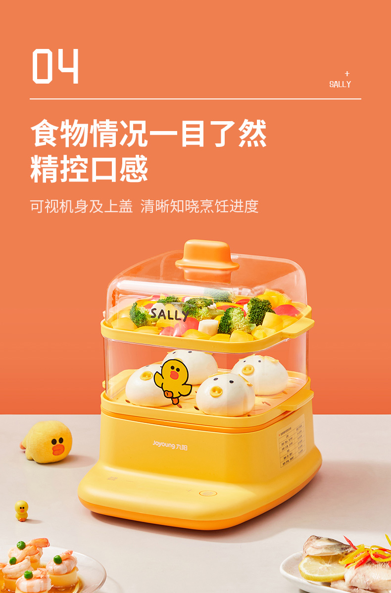 九阳 莎莉鸡电蒸锅早餐机 智能预约自动保温 图17