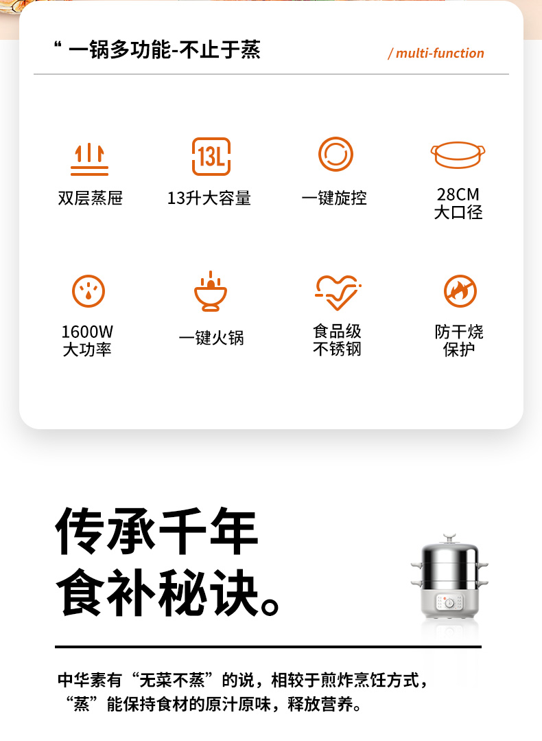 九阳 电蒸锅 3层 13升 图1
