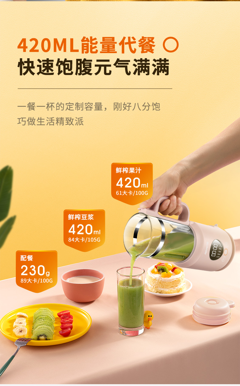 九阳 小容量静音破壁料理机 420ml 图11