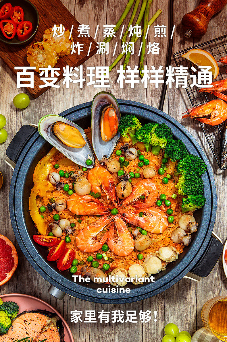 九阳 电热火锅/炒锅 一锅多用 美国特氟龙不粘层 5L 图3