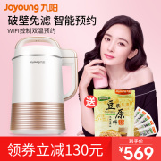 máy làm sữa hạt tefal bl962 Jiuyang DJ13E-Q3 nhà tự động xỉ sữa đậu nành không sữa đa chức năng phá vỡ tường lọc không cửa hàng thông minh đích thực máy làm sữa hạt geming