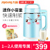 máy làm sữa ranbem Joyoung / 9 Yang Soymilk home tự động nhỏ đa chức năng chính hãng lưu trữ hàng đầu 1 người - 2 người máy làm sữa hạt caso Sữa đậu nành Maker