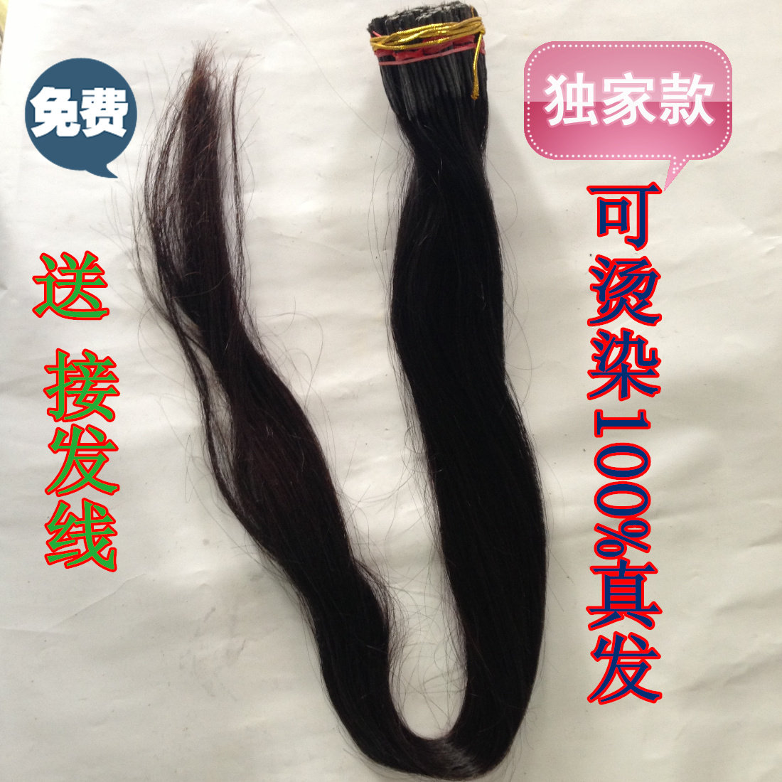 Extension mèches - Ref 220823 Image 11