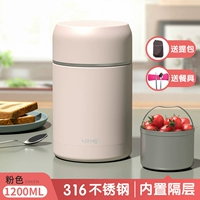 Розовая посуда из нержавеющей стали, 1200 мл