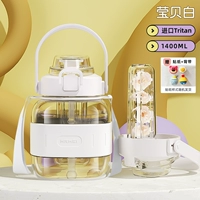 Малыш белый 1400 мл [Импорт Тритан/Чайный склад/Двойной напиток/наклейка]