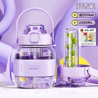 Ningxiangzi 2200 мл [Импорт Tritan/Tea Warehouse/Double Drink/Patch]