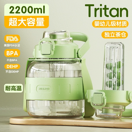 Вместительная и большая чайная чашка, детская летняя спортивная бутылка, трубочка со стаканом, 2000 мл