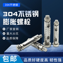 304 stainless steel heavy-duty expansion screw three-piece four-piece hollow brick special foam brick fish scale pop-up gecko