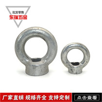 Public national standard rings hanging rings Rings Screw Rings Bolt screws Lifting rings hanging nuts