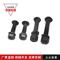 Special bolt for tail screw track splint of fishtail bolt fishtail