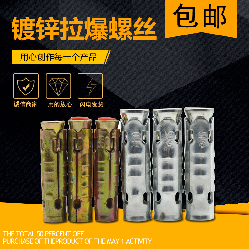 Fish scale Rimploid as an integrated pull-over-suspended ceiling wire rod with a fluffy cover and implode three sets to implode M6M8M10M12