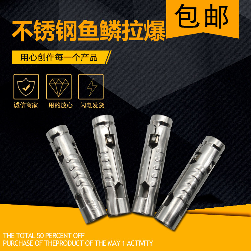 201 304 stainless steel fish scales explode three - piece gecko swelling tube combined screw M6M8M10M12