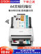 顺丰EPSON爱普生DS570WII/ES580W/410/530彩色扫描仪高速高清WIFI自动双面连续进纸a4图片文档案卡片扫描pdf