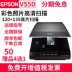 Máy quét Epson Epson V600 phim A4 âm bản nháp quét 135 120 phim ảnh cũ v550 - Máy quét Máy quét