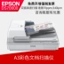 EPSON Epson DS70000 ADF bản vẽ vẽ duplex quét A3 tài liệu DS60000 - Máy quét Máy quét