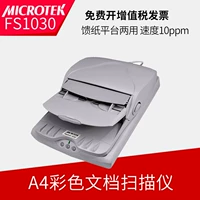 Máy quét Microtek FileScan 1030 FS1030A4 tốc độ cao quét tài liệu liên tục tự động - Máy quét máy in scan canon