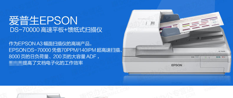 EPSON Epson DS70000 ADF bản vẽ vẽ duplex quét A3 tài liệu DS60000 - Máy quét