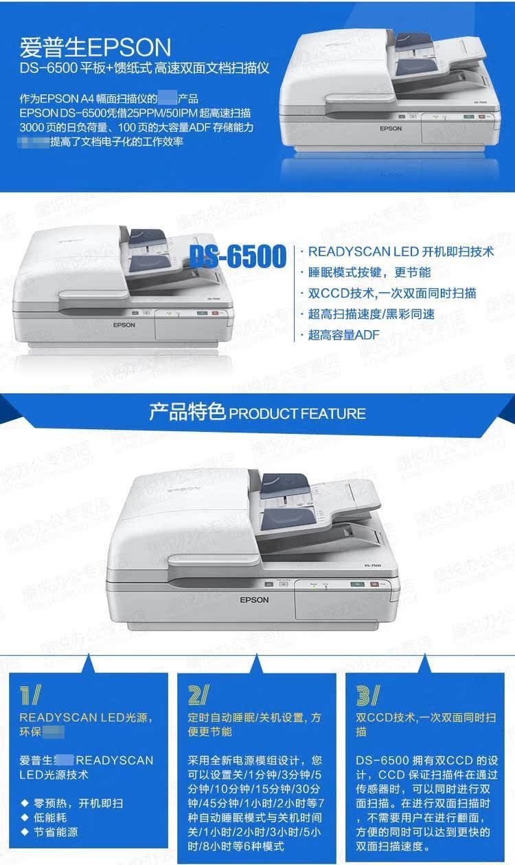 Tại chỗ Epson DS6500 nạp giấy tự động định dạng A4 tốc độ cao hợp đồng máy quét hai mặt Epson PDF - Máy quét