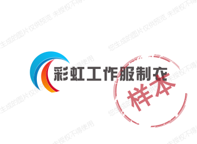 彩虹工作服制衣