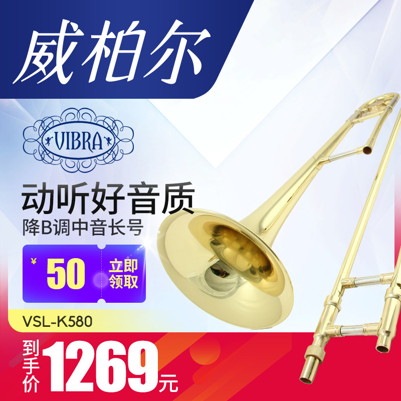 Wyber Trombone Instrument B-tone professional alto trombone children's adult pipe band brass K580