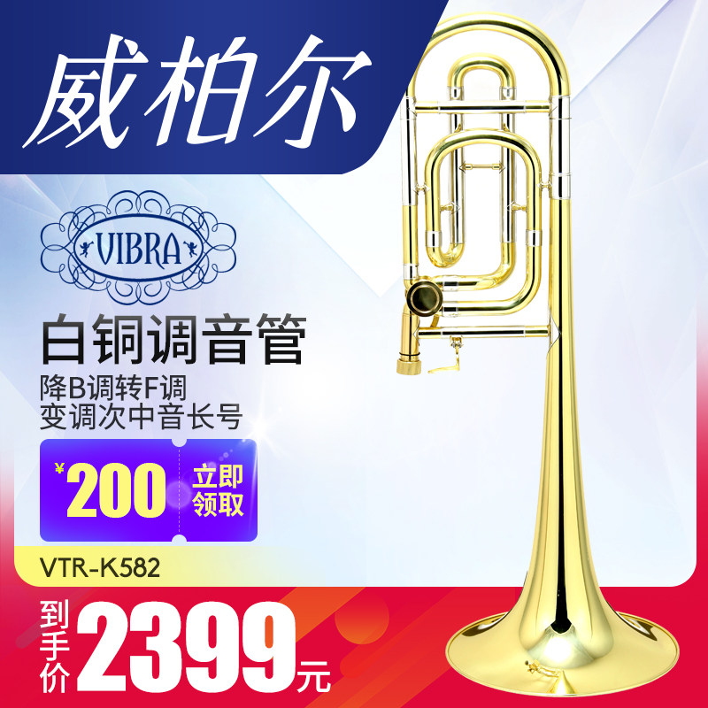 Wyber sub-baritone trombone down B to F sub-tenor trombone high quality brass pipe K582
