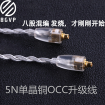 5N single crystal copper silver plated 8-core MMCX earphone upgrade cable with microphone se315 425 ue900 fx1100 535