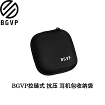 BGVP zipper anti-pressure fever headset bag storage bag HIFI headset protection DIY earbuds 5