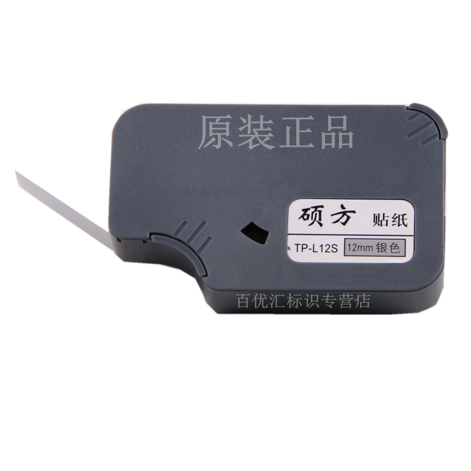 TP-L12S master square line number machine sticker TP-L12S silver label paper 12mm wide TP66i TP60i