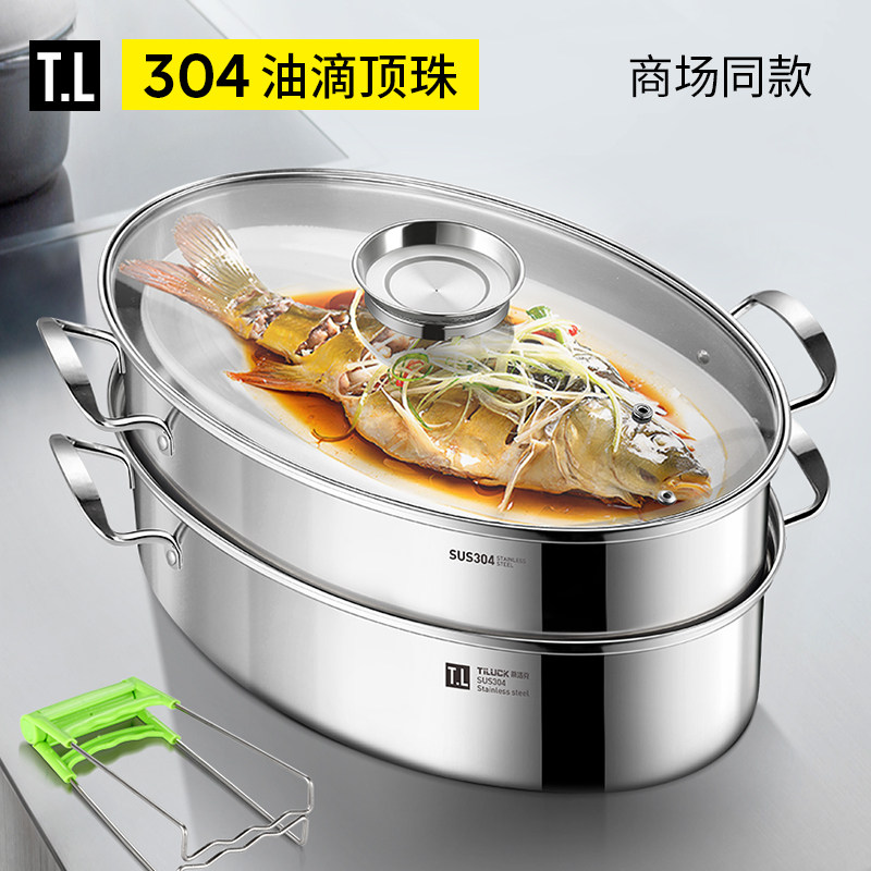 Steamed fish pot large household thickened 304 stainless steel 39cm layer oval steamed fish steamer induction cooker special pot steamer