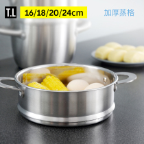 Tilock soup pot milk pot special steaming grid 16 18 20 24cm Breakfast steaming drawer steamer