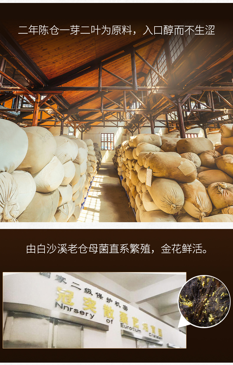 神价格 中国顶级黑茶品牌 白沙溪 天茯茶 安化黑茶 1000g 图4