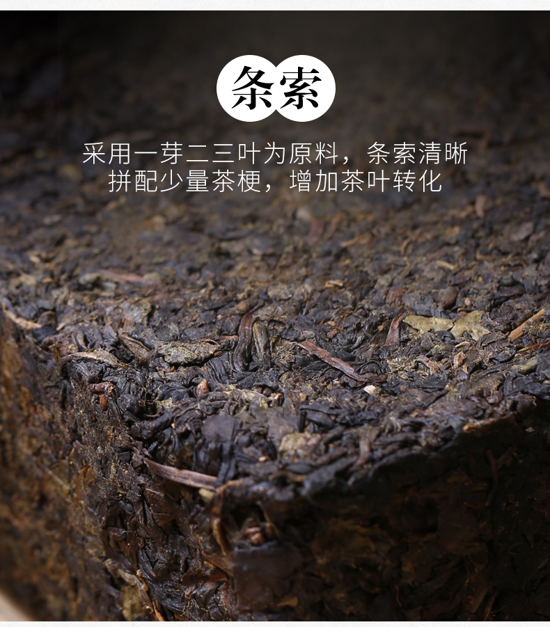 神价格 中国顶级黑茶品牌 白沙溪 天茯茶 安化黑茶 1000g 图9
