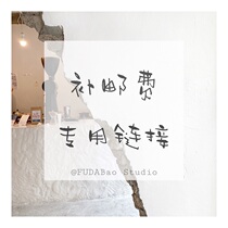 Postage special auction Postage supplement price difference single piece one dollar link How many yuan to make up how many pieces