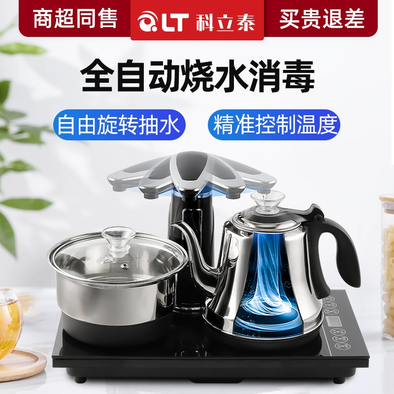 Ấm đun nước tự động Ke Litai ấm đun nước điện inox 304, bơm trà, ấm đun nước gia đình - ấm đun nước điện