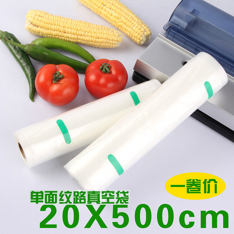 20X500 Qingye brand single texture vacuum bag vacuum food preservation packaging sealing bag vacuum machine bag roll bag