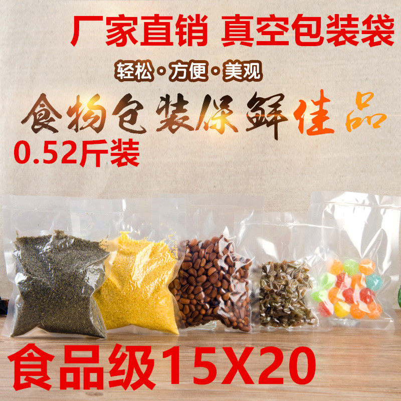 15X20CM smooth surface without texture smooth plane vacuum bag food packaging bag plastic fresh-keeping sealing bag piece bag