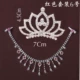 Vương miện mũ công chúa chuỗi trán trẻ em biểu diễn múa thẻ rhinestone cô gái vương miện lược lược công chúa thiết lập cài tóc cho bé gái