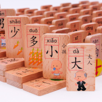 Imported beech rounded double-sided Chinese character literacy dominoes 100 pieces of childrens early education educational toys