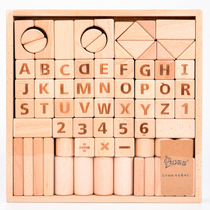 Imported beech building block toys 3-6 years old alphanumeric early education puzzle enlightenment building blocks solid wood paint-free