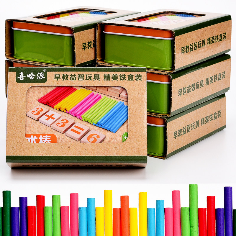 Children's counting stick Kindergarten counter Primary school mathematics teaching aids Early teaching arithmetic stick Arithmetic stick Hippopotamus