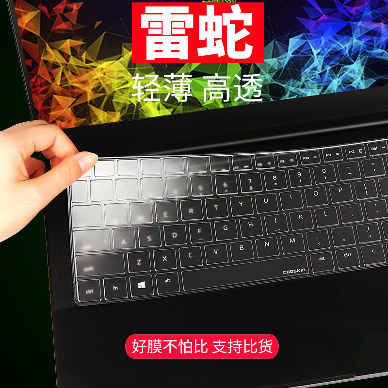 Razer 2021 New Razer Sneak Blade 15 Keyboard Protection Foil 13.3 Dust Film 14 Screen Film 12.5 Elite 15.6 Standard Edition 13-inch 17.3 KeyPad Film 13.4