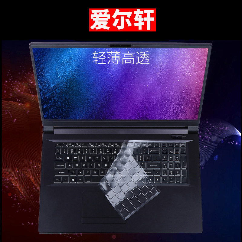 Aer Xuan F1 flame demon G2 night Walker X1 Z2 war wing S5 keyboard film S6 dust cover pad G1 protection film X2 key film K17v flying battleship 2 generation Assassin V6 screen film Ranger