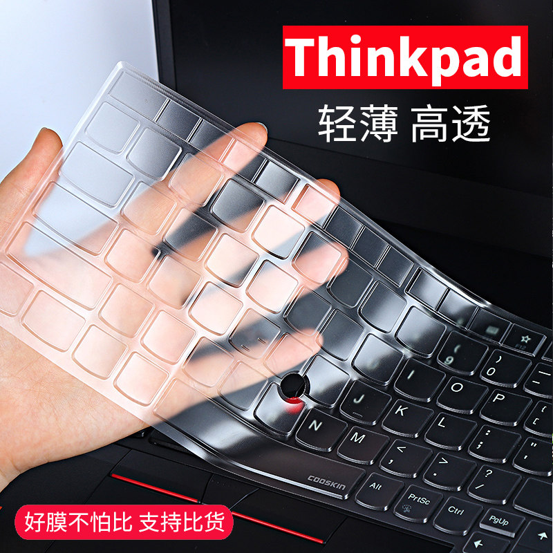 Thinkpad L15 L15 L14 L13 L13 Yoga Keyboard Anti-collision strip film L490 L590 L390 L390-dust film L480 L470 T