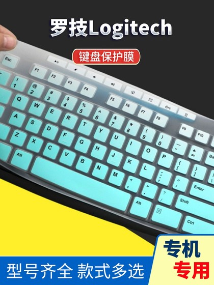 Logitech罗技MK270/K270 MK275 K120台式电脑键盘膜K295保护贴膜防尘按键膜罩套垫MK200键位膜K260硅胶膜