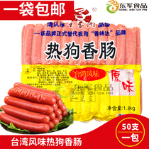 Savory penthouse hot dog sausage 50 fragrant linda sausage barbecue bowel home sausage Taiwan flavored barbecue sausage