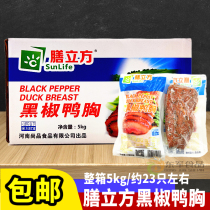 Zen cube black pepper duck breast 5kg smoked duck breast smoked duck breast honey duck breast Hotel canteen frozen duck meat