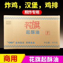 Citi shortening oil 16kg with F fried fries chicken chops snack fried specialty commercial shortening baking oil Buddha Lamp oil