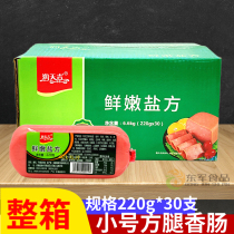 Delicious Brine Sausage 220g * 30 Commercial fire leg Sausage Slices Stir-fried Dish Sandwich Afternoon Meal Meat Square Hot Pot