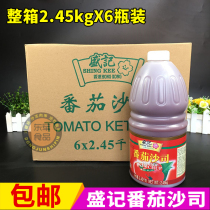 Shengji Tomato Sauce 2 45kg * 6 bottles Shengji tomato sauce French fries Burger hand-caught cake seasoning