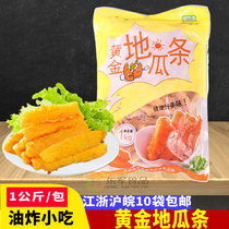 Three systems Wanfu gold ground melon strips 1kg ganmeland melon strips of frozen fried semi-finished snack